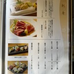 うに むらかみ - 