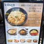 うに むらかみ - 