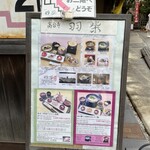 高台寺羽柴 - 外観