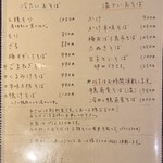 しおて - メニュー③（2024.8某日）