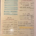 しおて - メニュー①（2024.8某日）