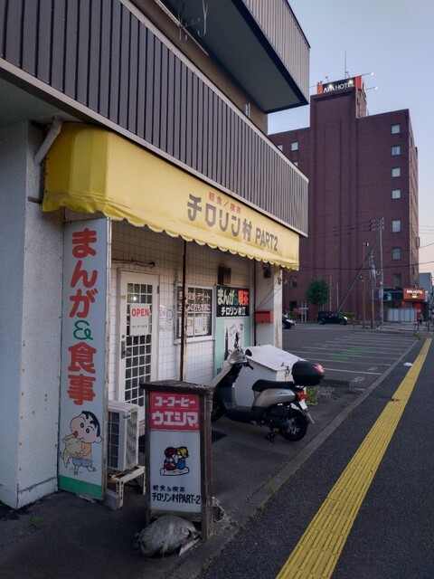 チロリン村パート2