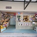 坪谷商店 - 