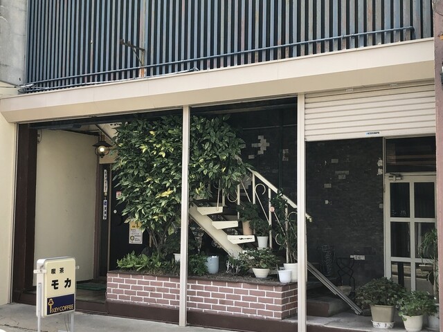 モカ - 久慈（喫茶店）の写真