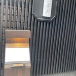 すし処 とし - 店舗玄関