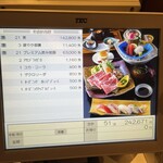 きじま 戸塚本陣 - 会計