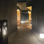 焼肉矢澤 京都 - 