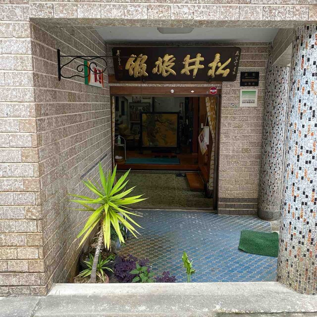 松井旅館 - 大蔵村その他（旅館・民宿）の写真