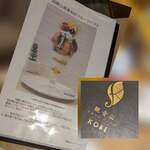 観音山フルーツパーラ― - 