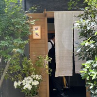帰燕 - 