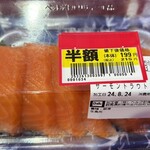 ベルク - サーモントラウト（半額）199円+税！