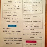 手打ちそば 舞鶴 - メニュー（ビール、スピリッツ等）