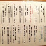 手打ちそば 舞鶴 - メニュー（日本酒①）