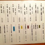 手打ちそば 舞鶴 - メニュー（日本酒②）