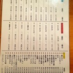 手打ちそば 舞鶴 - メニュー（そば・おつまみ）