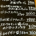 欧風バル　BON - 