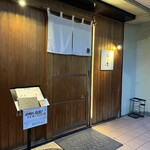 深川 ごはん屋 おゝ貫 - 