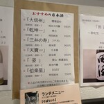 蕎麦切り くろ - 