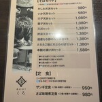 蕎麦切り くろ - ランチメニュー