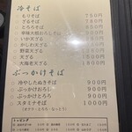 蕎麦切り くろ - 