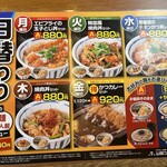 山田うどん - 