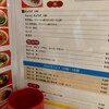 神戸ラーメン 第一旭 三宮西店
