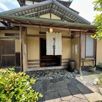 からすみ蕎麦 月と松 - 