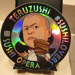 照寿司 - ステッカーをいただきました(笑