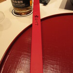 照寿司 - 使った箸は、お土産で持ち帰り