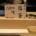 照寿司 - 本日の鮪