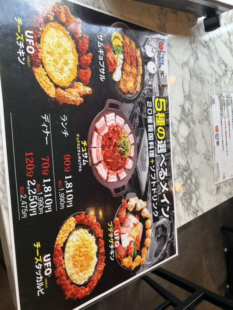 メニュー写真 : ヘルシー韓友家 大久保店 （ハヌガ） - 大久保/韓国