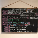 NIBOSHI MANIA - 黒板のメニュー