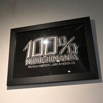 NIBOSHI MANIA - 100%！