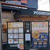 吉野家 9号線出雲店
