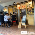 えーちゃん食堂 - 