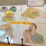 2TONE BURGER - ハンバーガーの食べ方