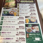 ナマステニッポン - 