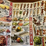 やきとりの扇屋 - 