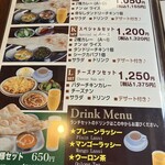 ナマステニッポン - 