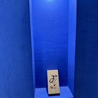 鮨 おにかい×2 - 