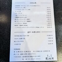 銀座 四代目 高橋屋 銀座店 - 