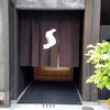 Jean-Georges at The Shinmonzen - 