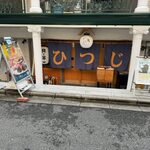 おだしのだしお - 