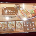 コメダ珈琲店 - 