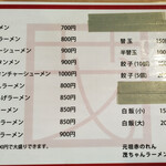 茂ちゃんラーメン - 