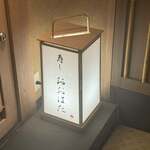 寿し おおはた - 