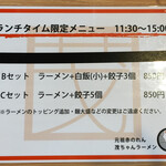 茂ちゃんラーメン - 