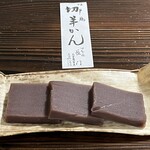 日本橋 長門 - 切羊かん890円