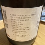 酔い肴とメシ かもすや - 