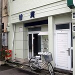 甘寅 - 